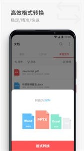 PDF Reader截圖