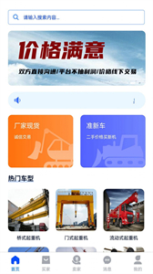 易重二手機(jī)