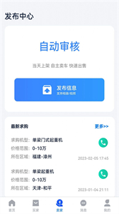 易重二手機(jī)截圖