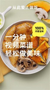 懶飯美食截圖