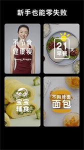 懶飯美食截圖