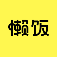 懶飯美食