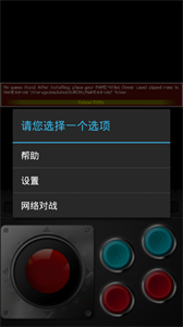 MAME街機(jī)模擬器截圖