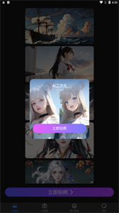 AI秀臉相機截圖