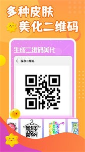 截圖做圖寶截圖