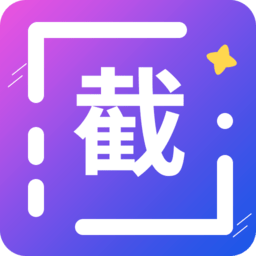截圖做圖寶