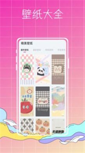 主題商店大全截圖