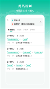 公交來了截圖