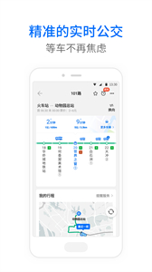 車來(lái)了公交大字版