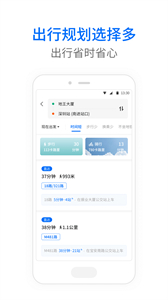 車來(lái)了公交大字版截圖
