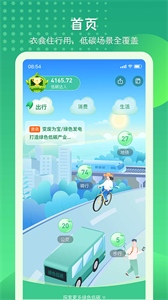 碳絲路截圖