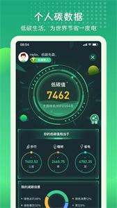 碳絲路截圖