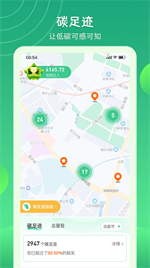 碳絲路截圖