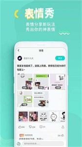 so趣截圖