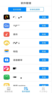 隱藏照片恢復(fù)截圖