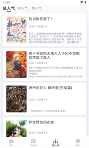 SaFun截圖