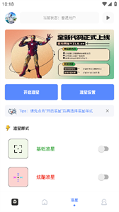 亞洲龍畫(huà)質(zhì)助手截圖