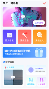 照片修復(fù)翻新