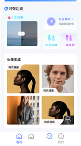 照片修復(fù)翻新截圖