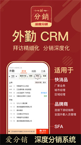 AI分銷截圖