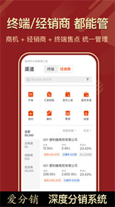 AI分銷截圖