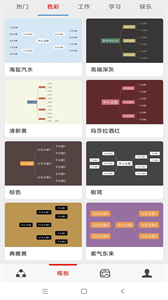 靈犀思維導圖截圖