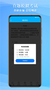 船員考試助手