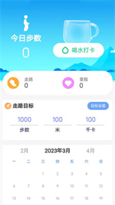 惠澤智能走路寶