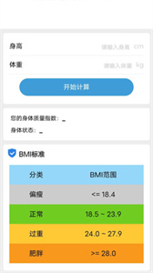 惠澤智能走路寶截圖