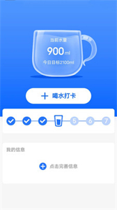 惠澤智能走路寶截圖