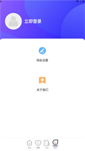 靈光計(jì)步截圖