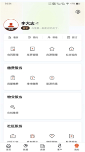 堅(jiān)果社區(qū)截圖