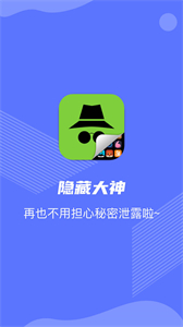 游戲隱藏截圖