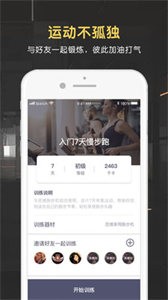 匠維運(yùn)動(dòng)截圖