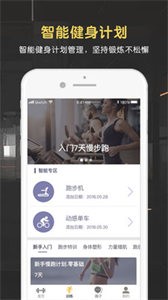 匠維運(yùn)動(dòng)截圖