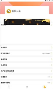 漫畫亭截圖