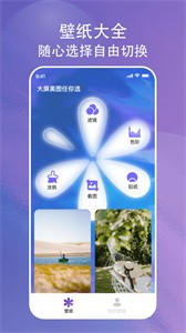 畫與未來壁紙截圖