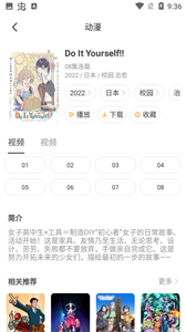 積木動(dòng)畫截圖