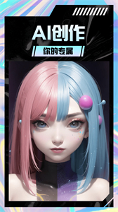 AI智能繪畫截圖