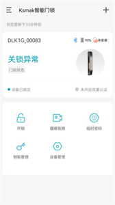 金指碼智能