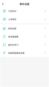 金指碼智能截圖