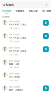 金指碼智能截圖