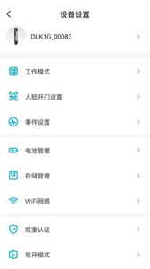 金指碼智能截圖