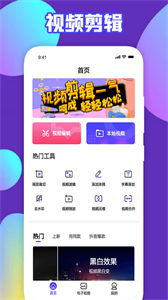 TalePro視頻創(chuàng)作截圖