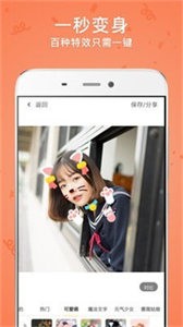 閃閃照相機(jī)截圖