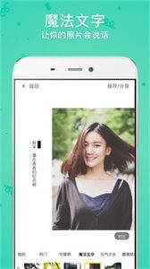 閃閃照相機(jī)截圖