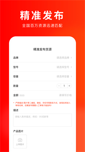 靚機(jī)匯截圖