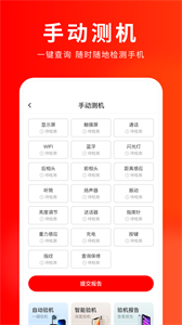 靚機(jī)匯截圖