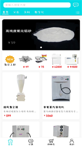 愛齒商城截圖