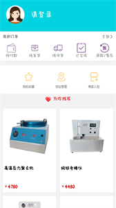 愛齒商城截圖